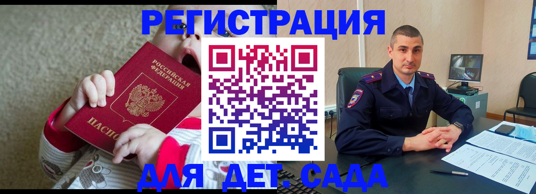 временная прописка в Зее