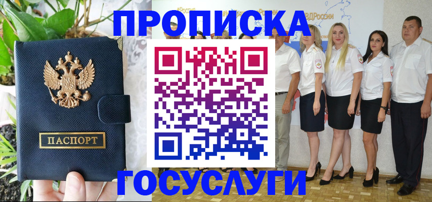 помощь с постоянной пропиской в Зее