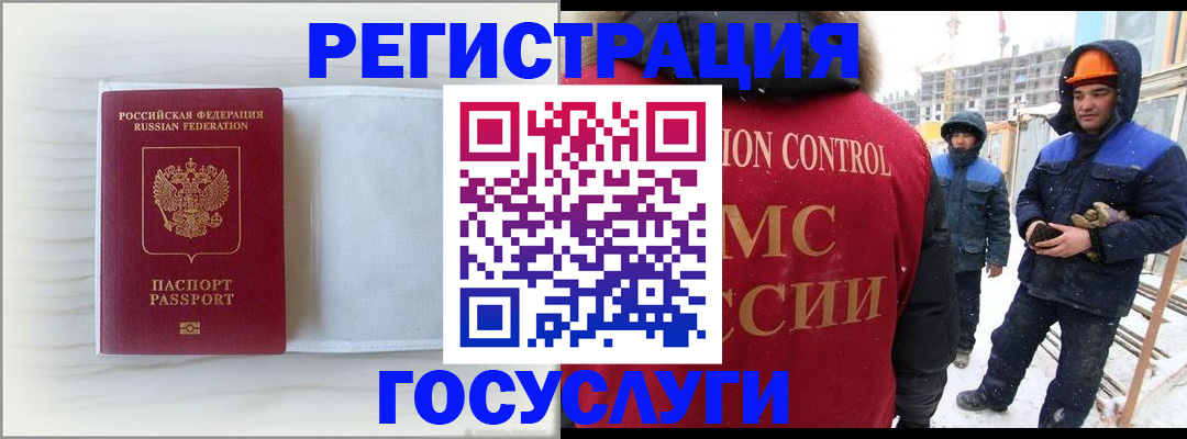 прописка регистрация в Зее