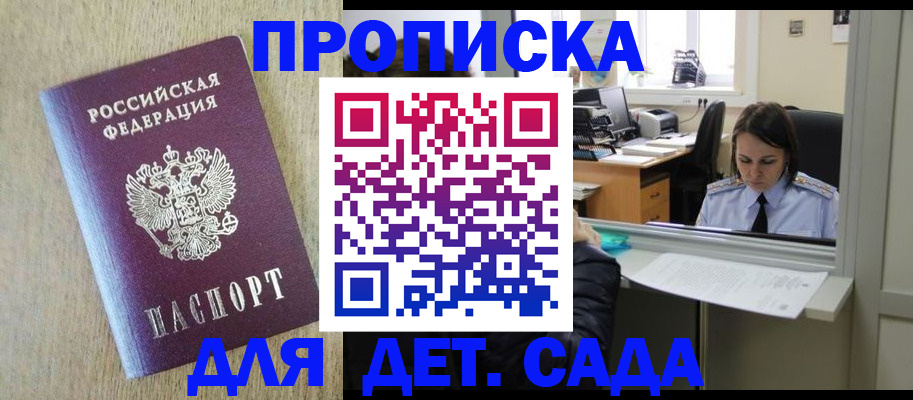 договорные гарантии оформления регистрации в Зее