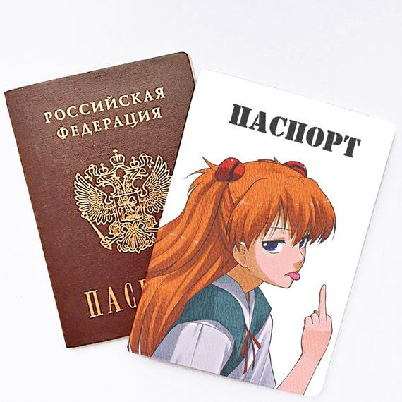 прописка в Зее